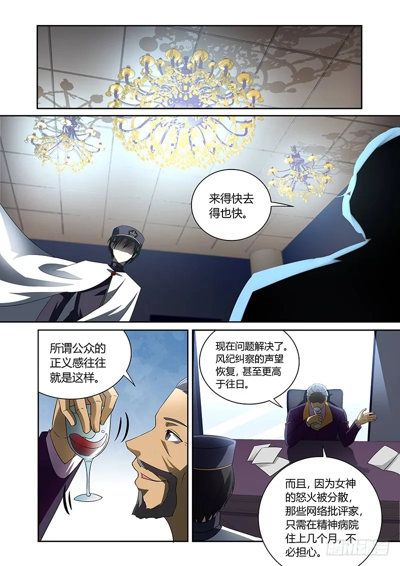 126 得偿所愿 第8页