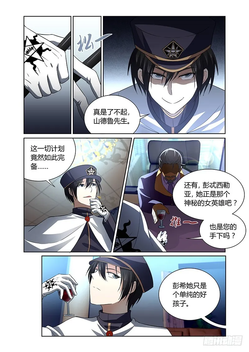 126 得偿所愿 第9页