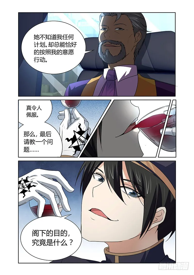 126 得偿所愿 第10页