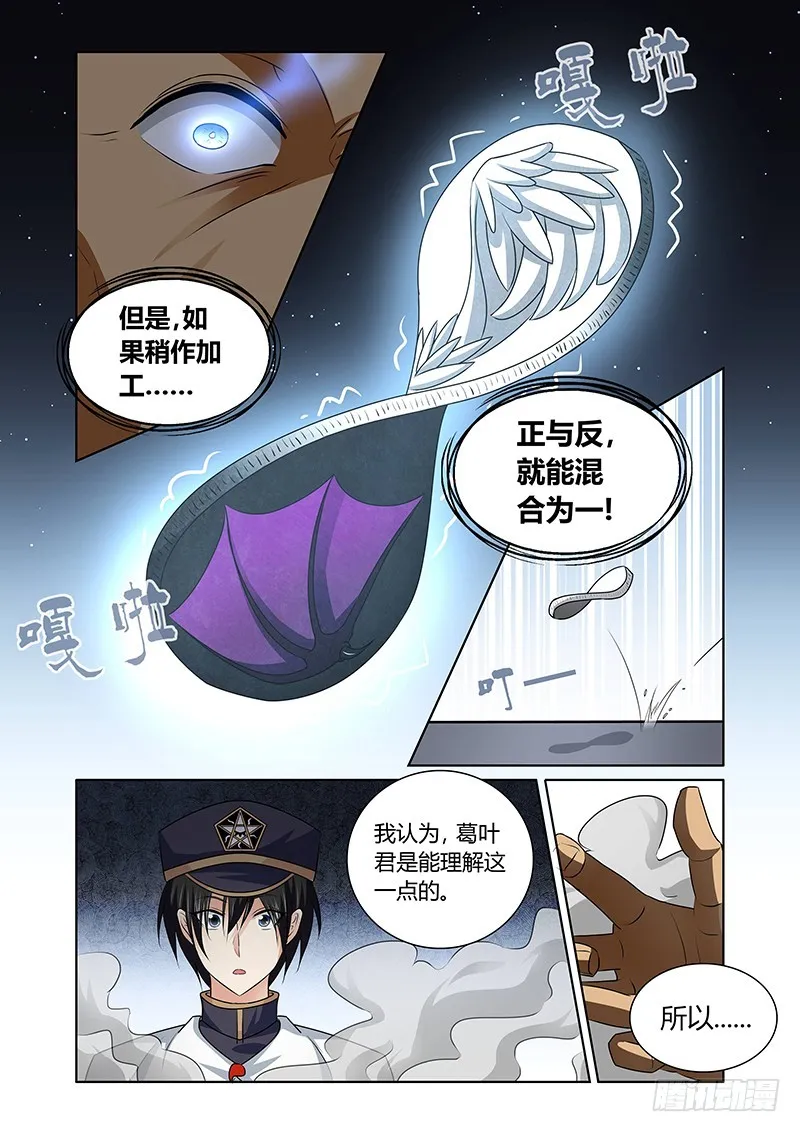 126 得偿所愿 第12页