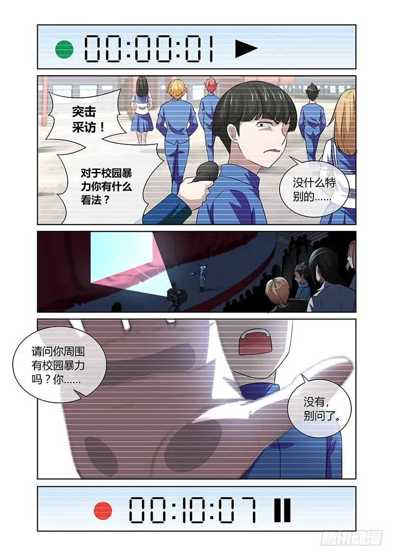 125 傲慢的复仇女神（八） 第1页