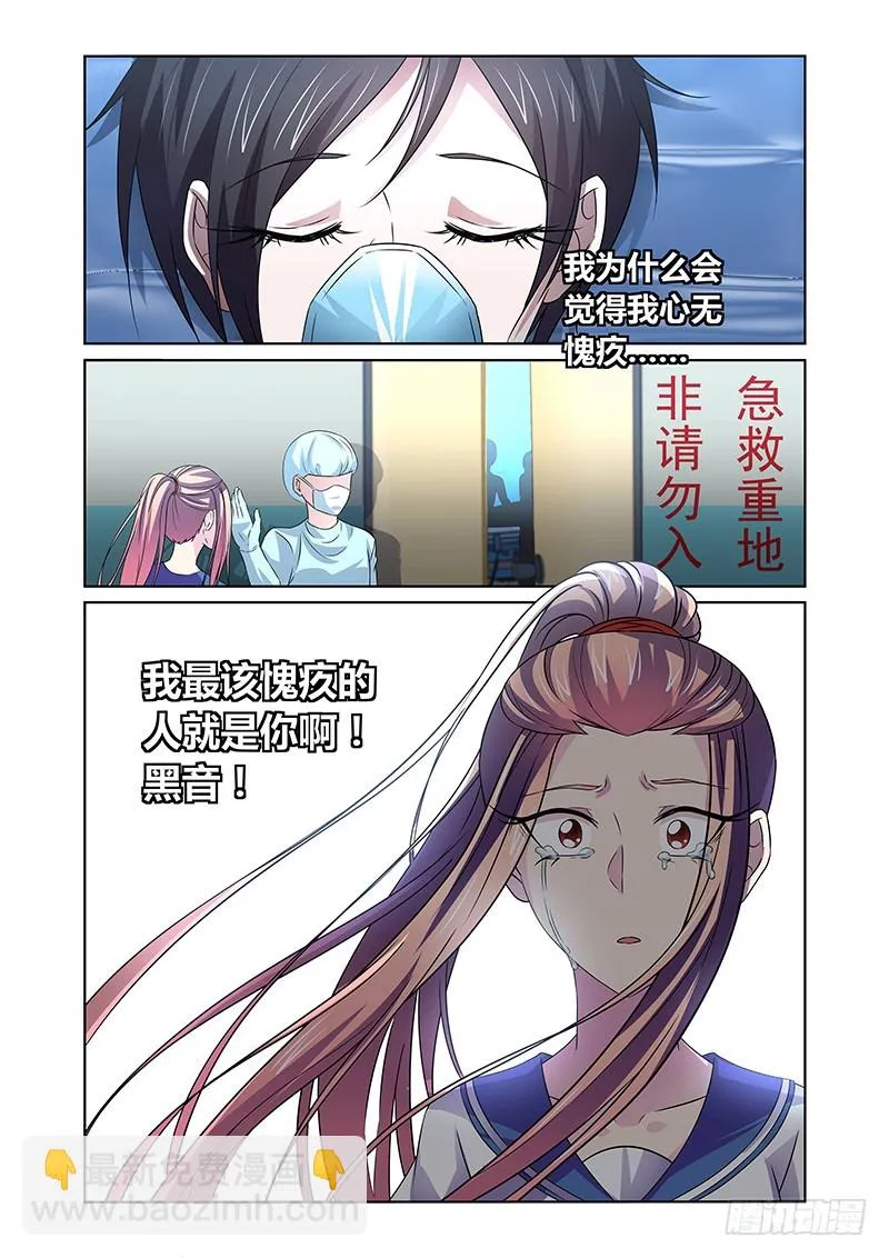 125 傲慢的复仇女神（八） 第10页