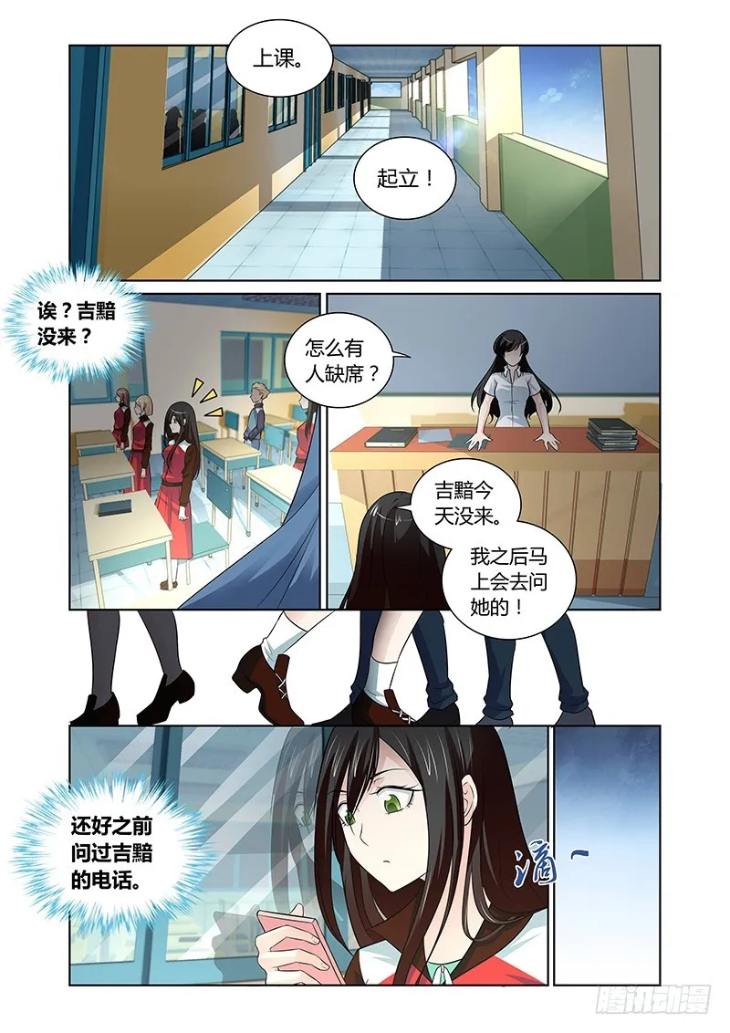 127 周晓瞳的抉择 第1页