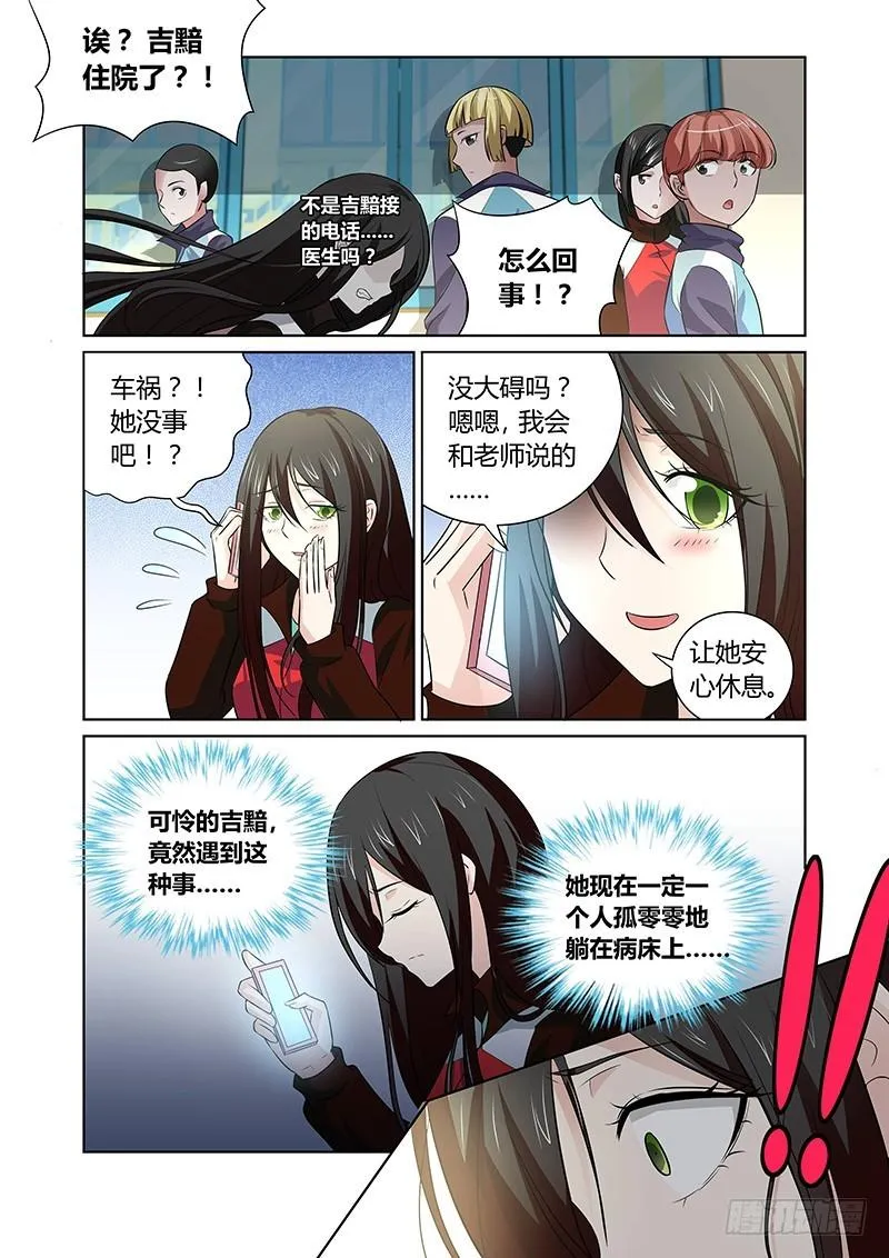 127 周晓瞳的抉择 第2页