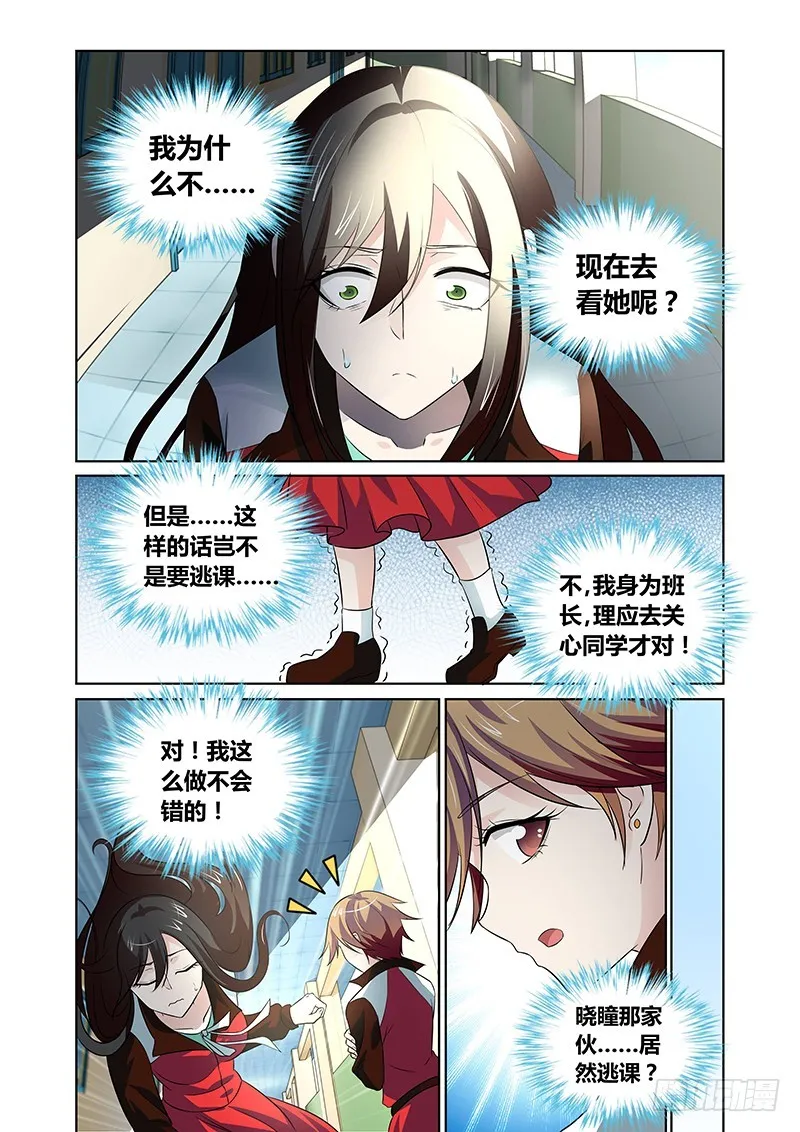 127 周晓瞳的抉择 第3页