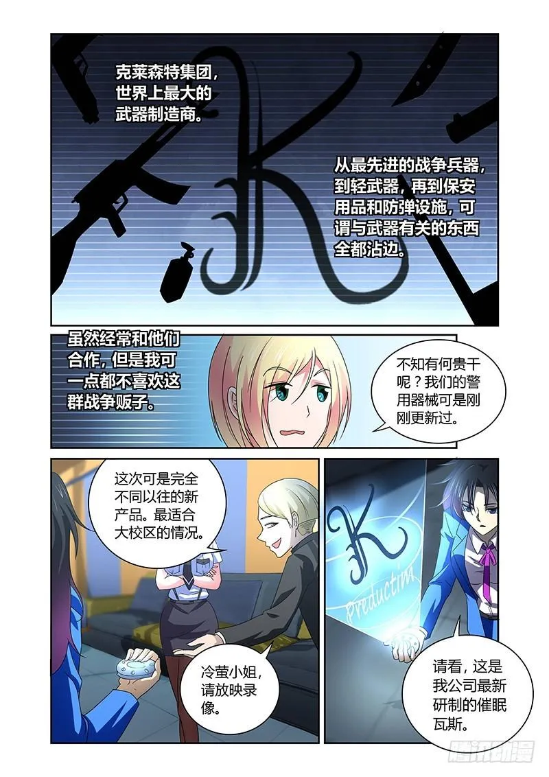 127 周晓瞳的抉择 第6页