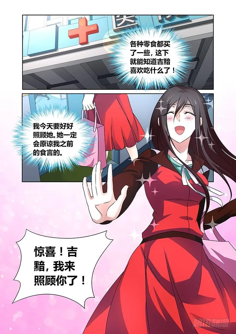 127 周晓瞳的抉择 第11页