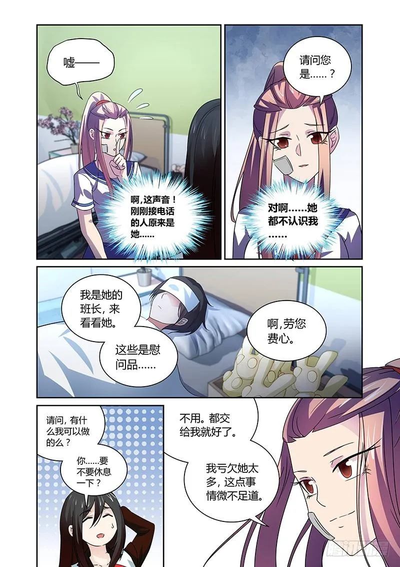127 周晓瞳的抉择 第13页