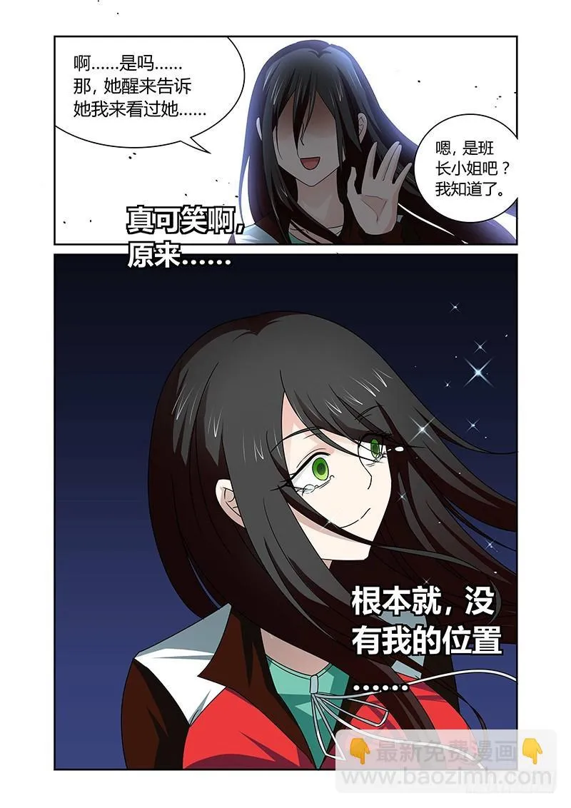 127 周晓瞳的抉择 第14页