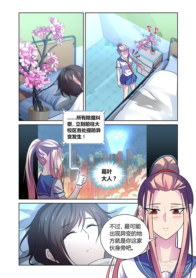 131 狂宴开幕（下） 第4页