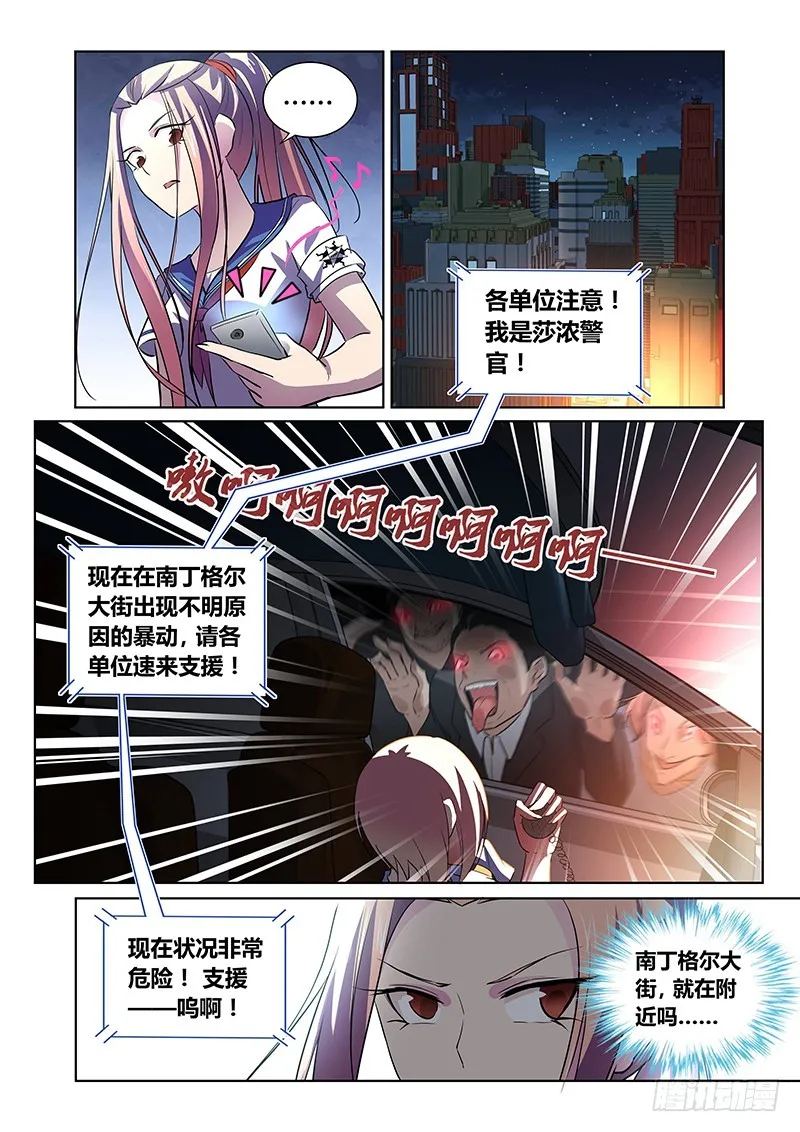 131 狂宴开幕（下） 第5页
