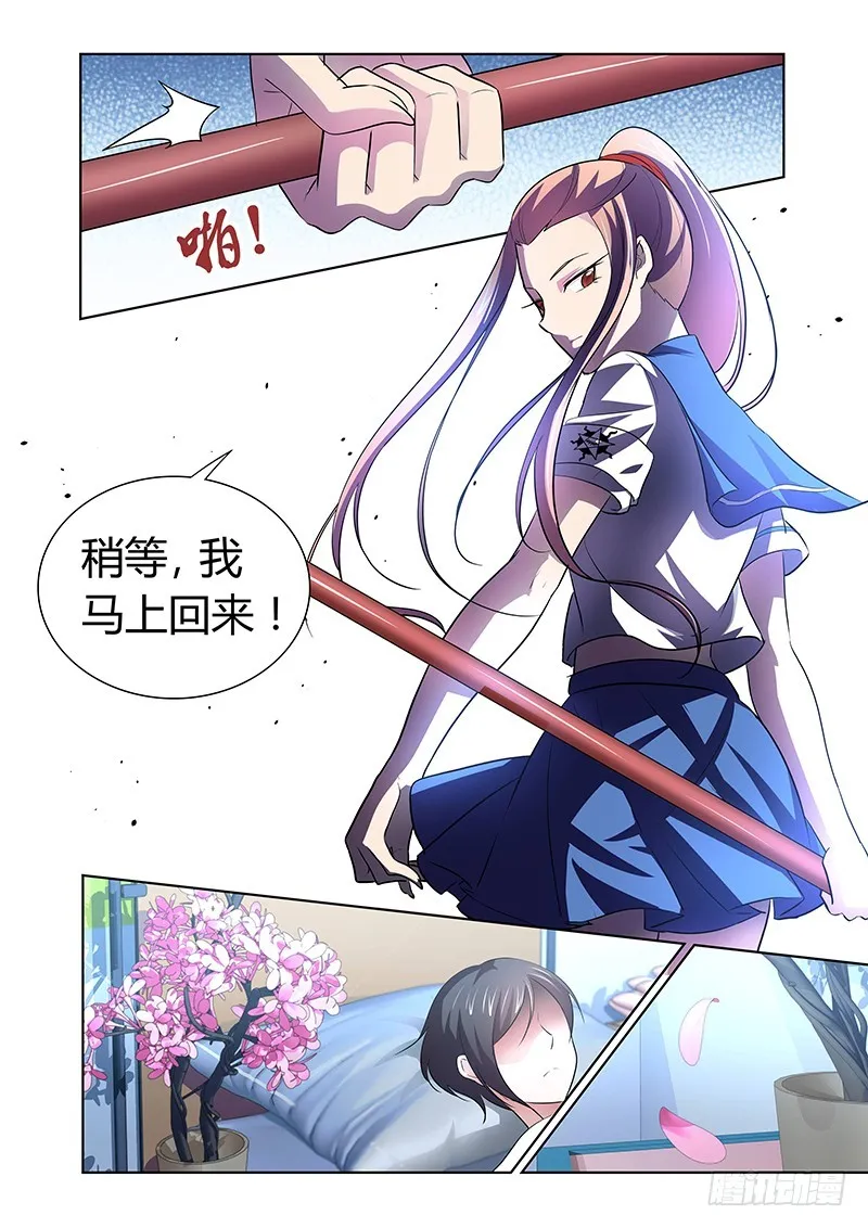 131 狂宴开幕（下） 第6页