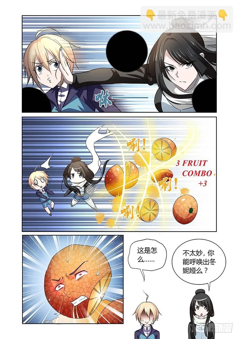 131 狂宴开幕（下） 第8页