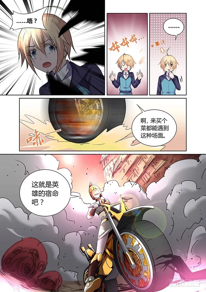 131 狂宴开幕（下） 第10页