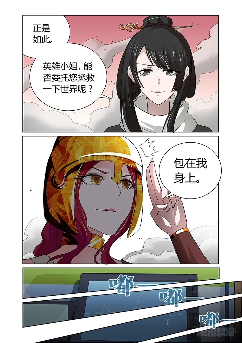 131 狂宴开幕（下） 第12页