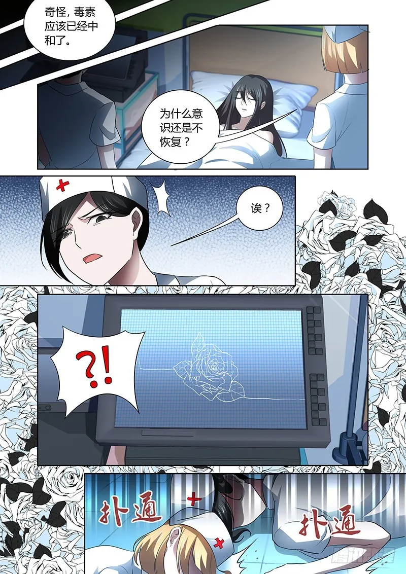 131 狂宴开幕（下） 第13页