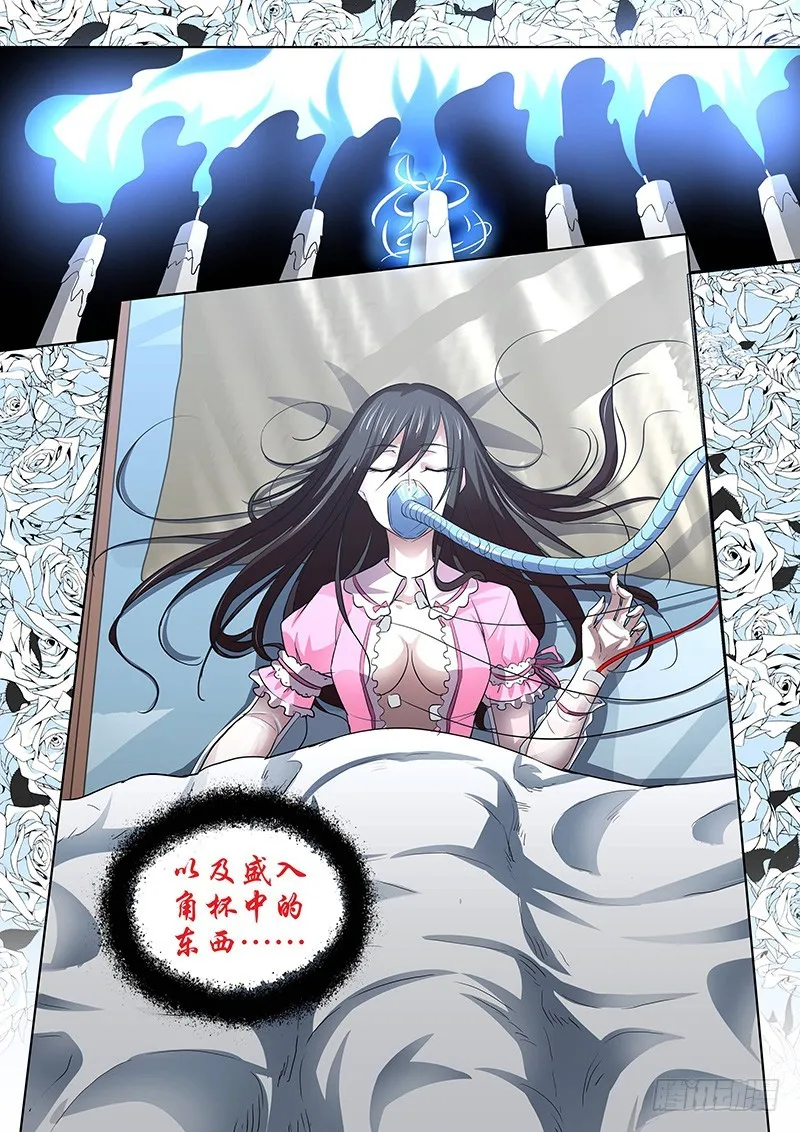 129 狂宴开幕（上） 第13页