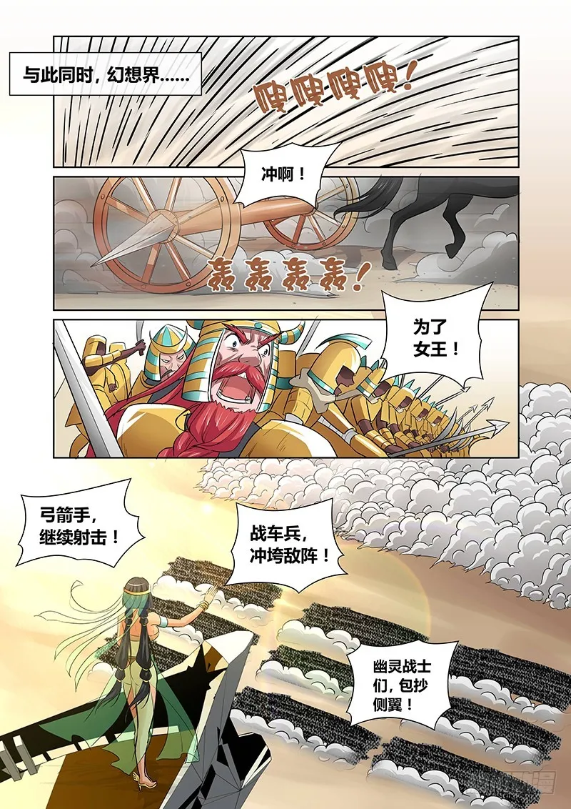 132 怠惰的睡美人 第8页