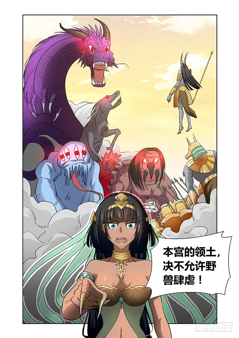 132 怠惰的睡美人 第9页