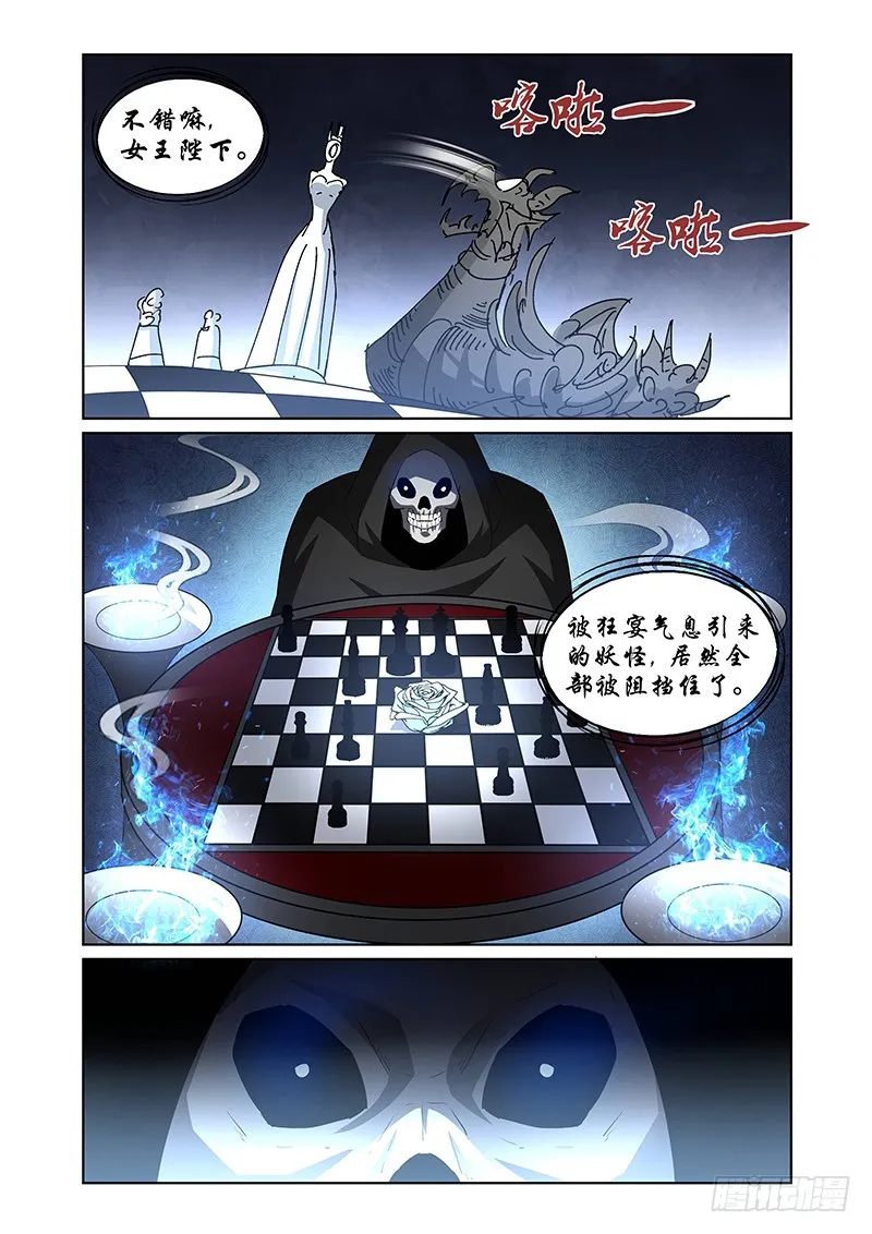 132 怠惰的睡美人 第10页