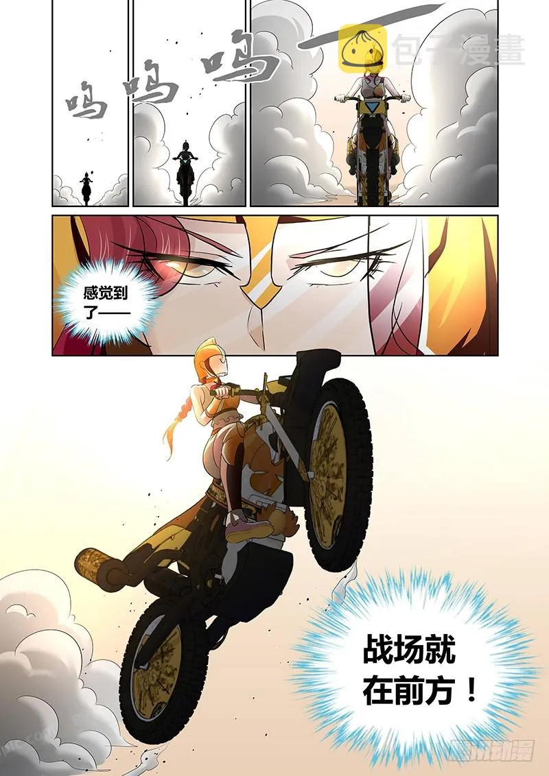 132 怠惰的睡美人 第12页