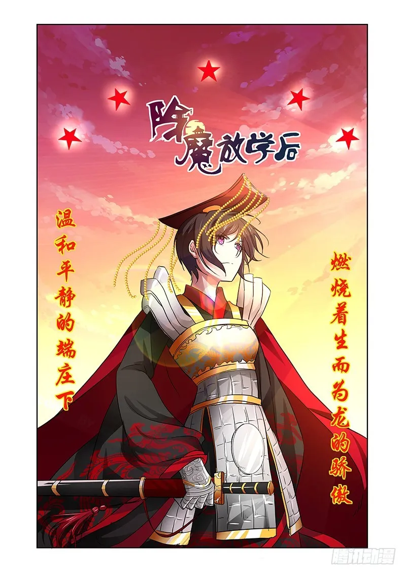 130 狂宴开幕（中） 第1页