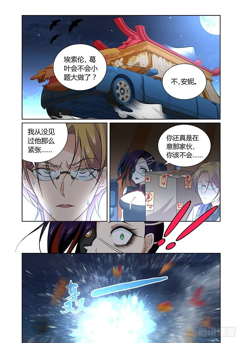 130 狂宴开幕（中） 第2页