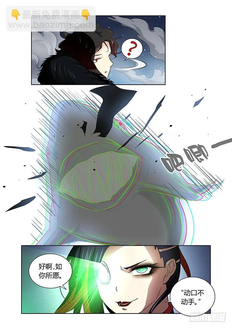 130 狂宴开幕（中） 第6页