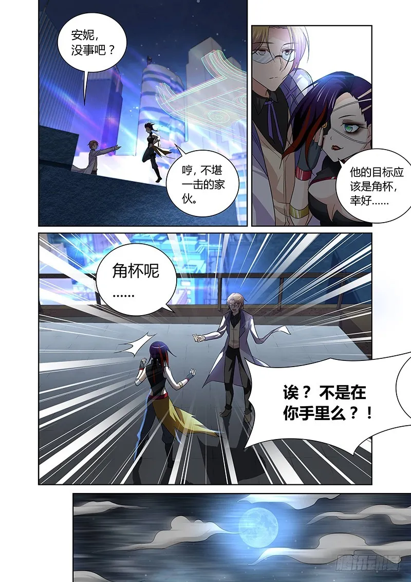 130 狂宴开幕（中） 第7页