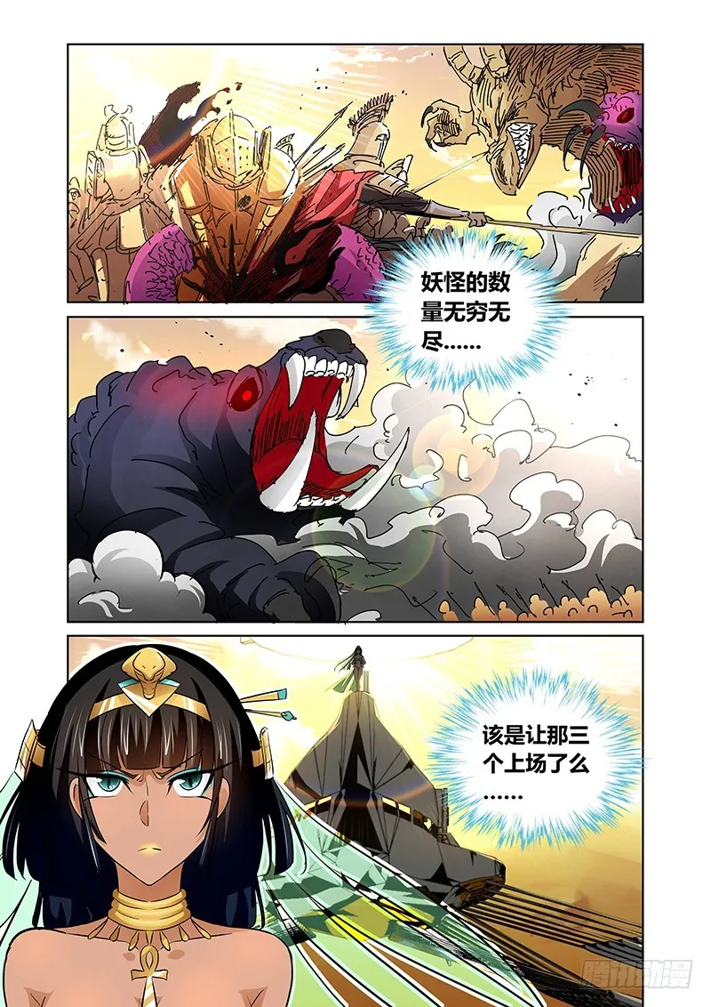 133 奇美拉 第1页