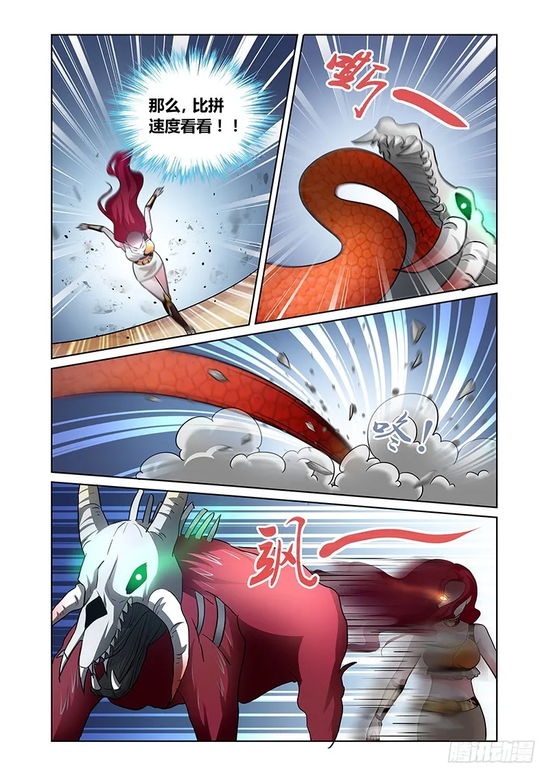 135 王车易位 第3页