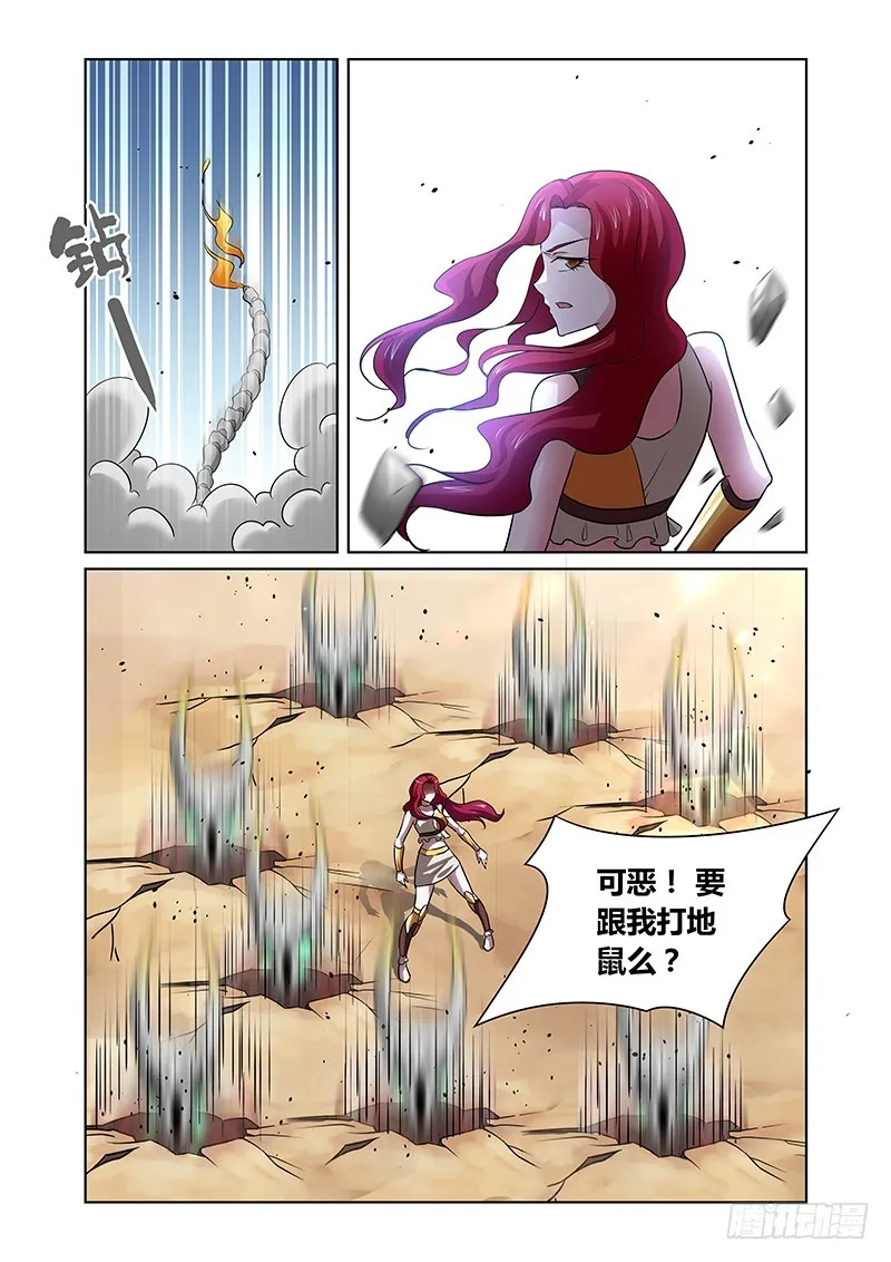 135 王车易位 第6页