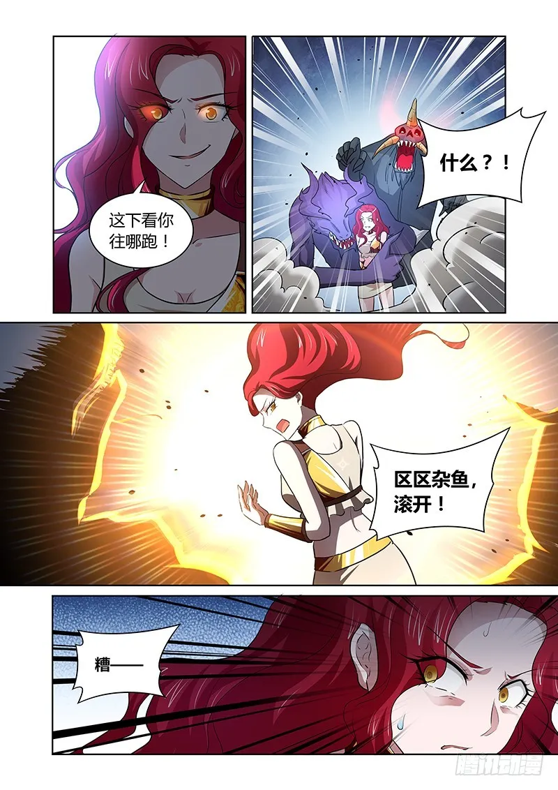 135 王车易位 第8页