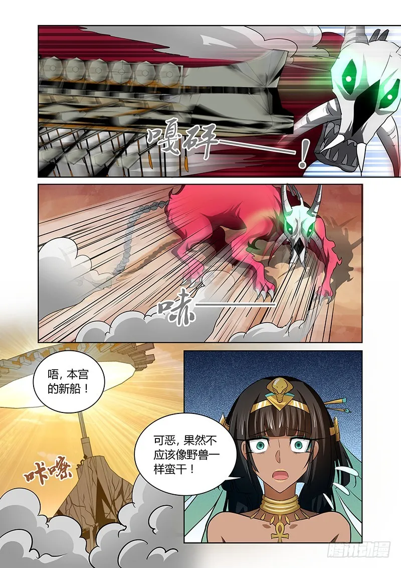 135 王车易位 第10页