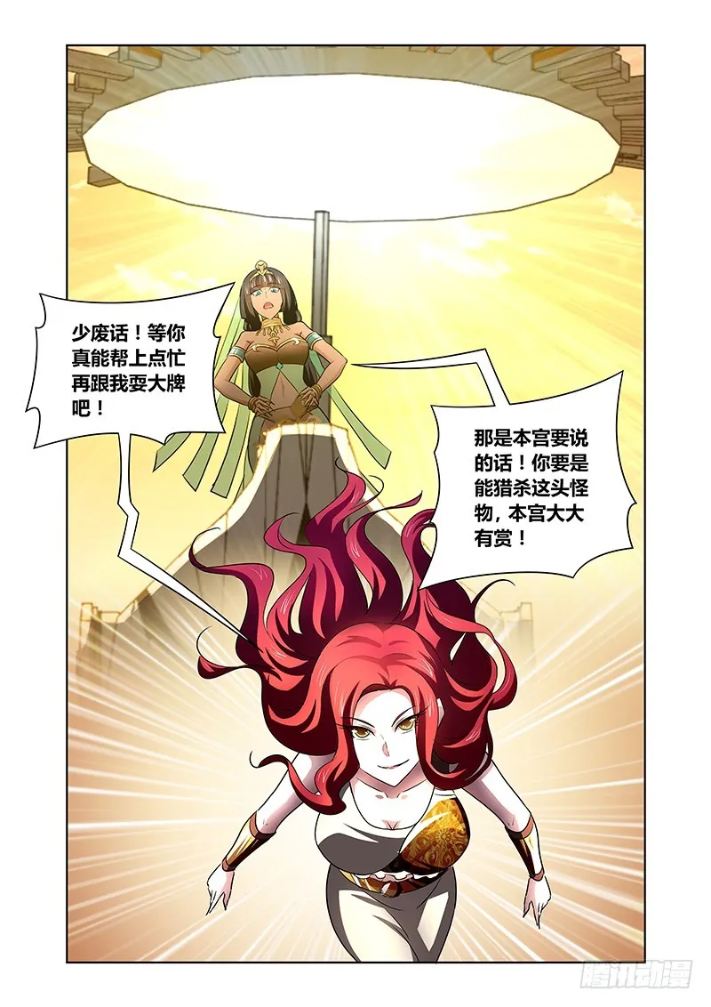 135 王车易位 第12页