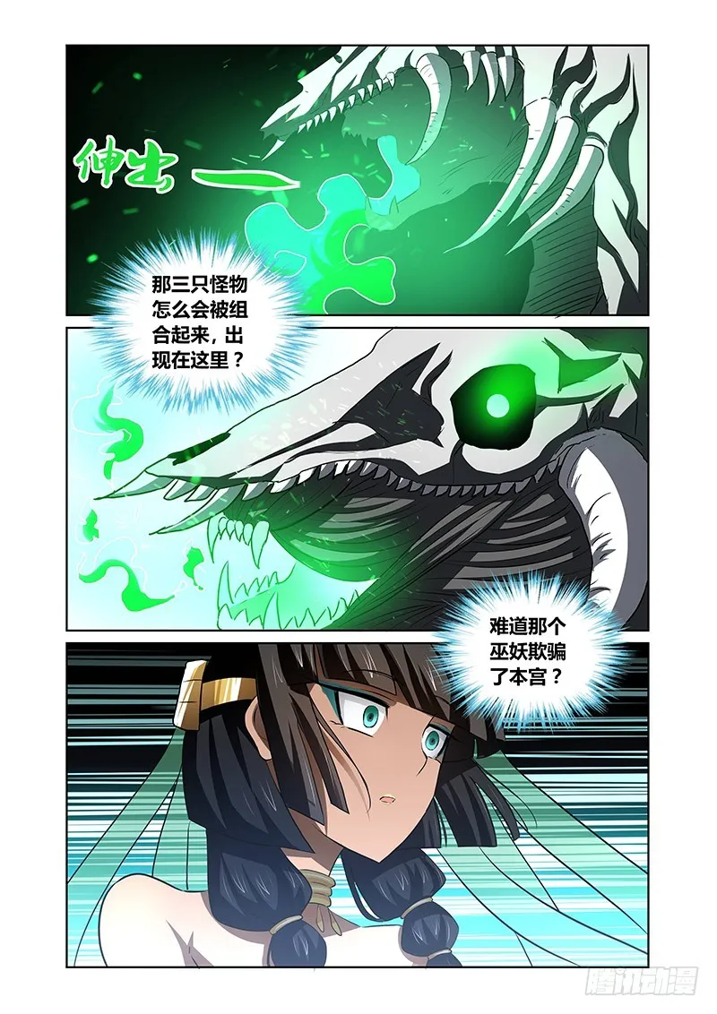 134 斗兽 第1页