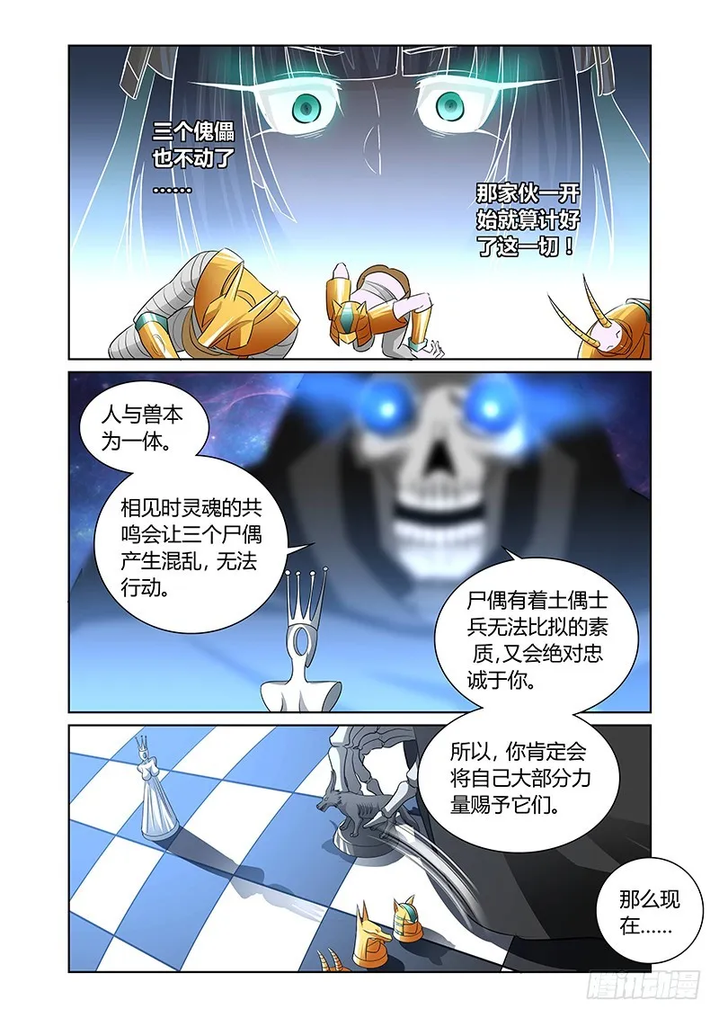 134 斗兽 第2页