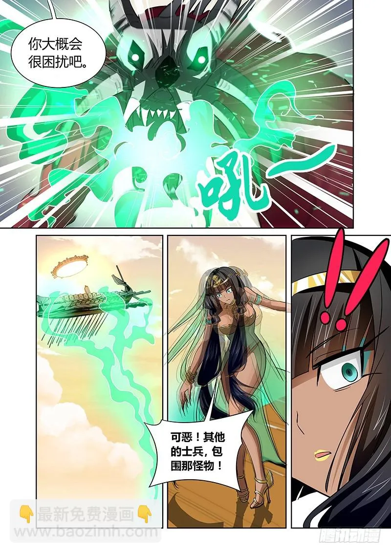 134 斗兽 第3页