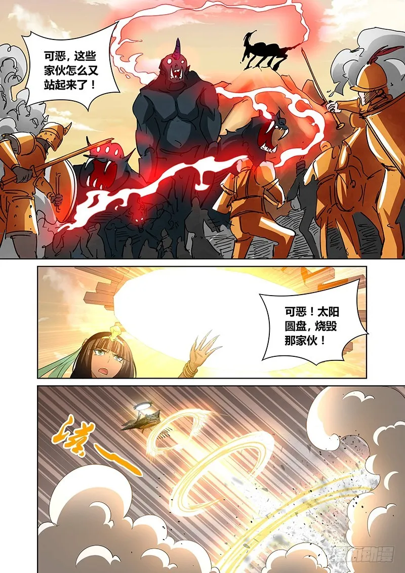 134 斗兽 第4页
