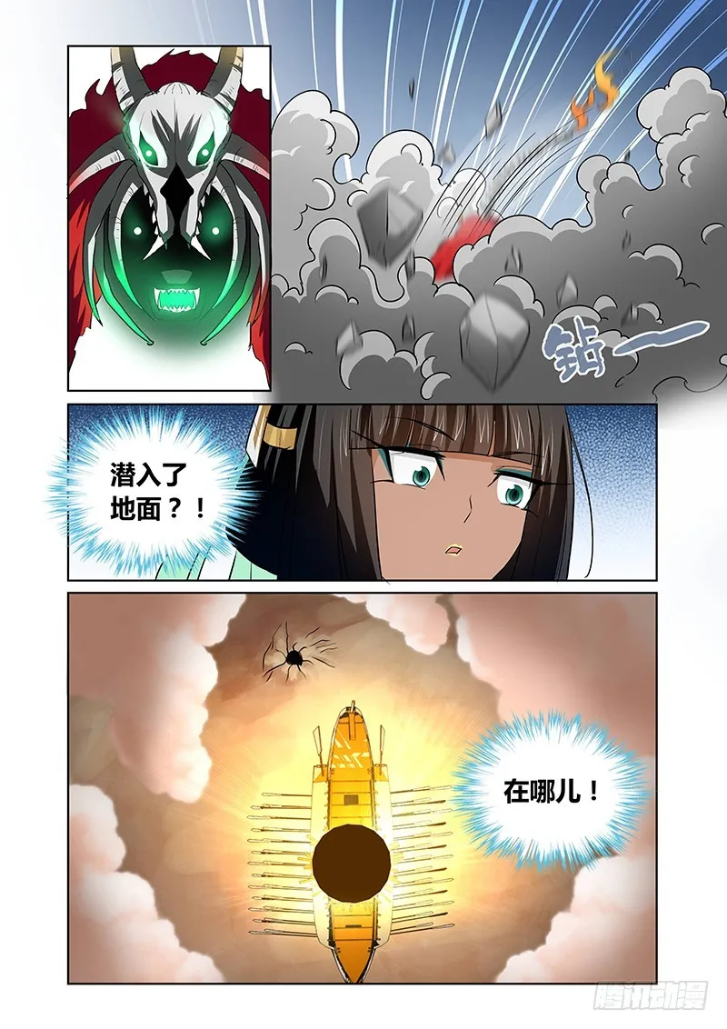 134 斗兽 第5页