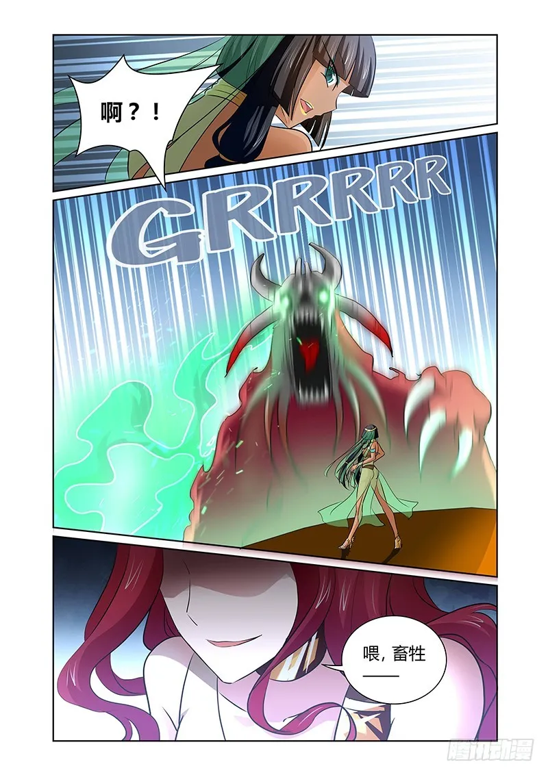 134 斗兽 第6页