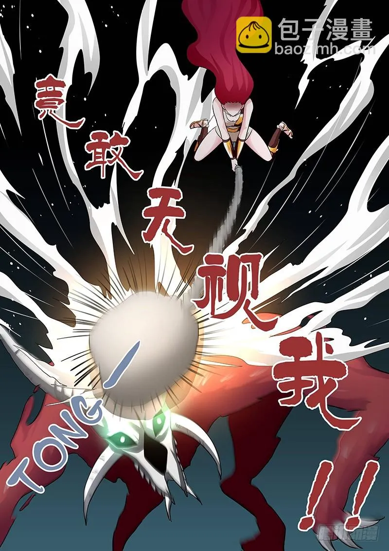 134 斗兽 第7页
