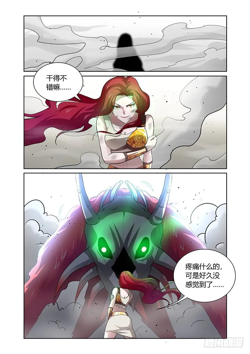 134 斗兽 第10页