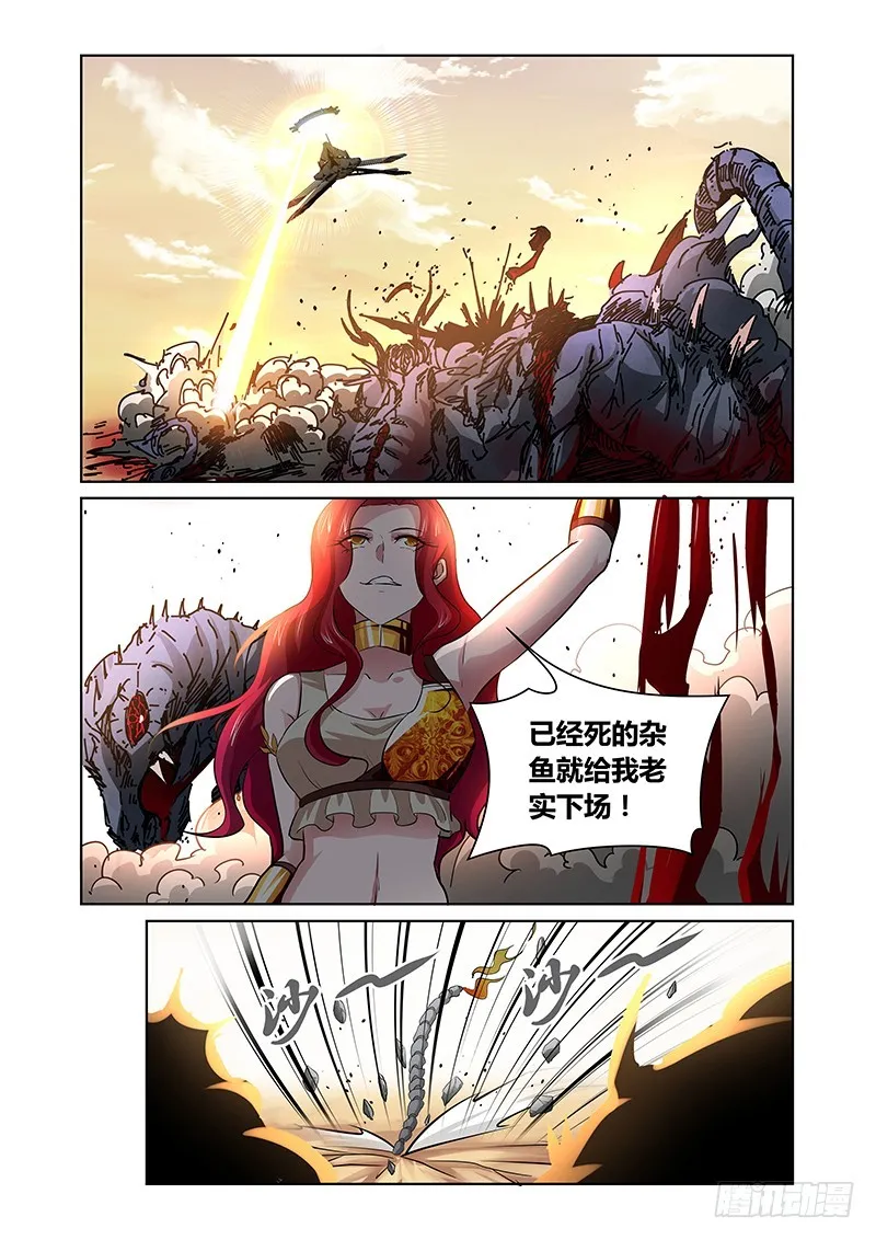 136 Checkmate 第2页