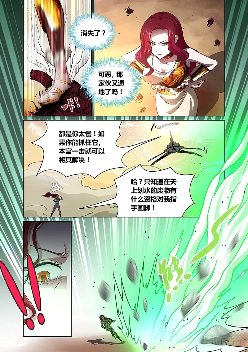 136 Checkmate 第3页