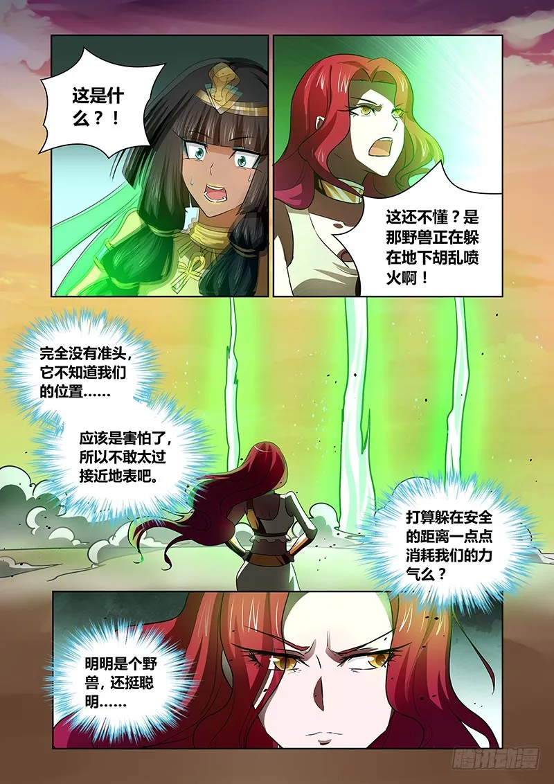 136 Checkmate 第4页