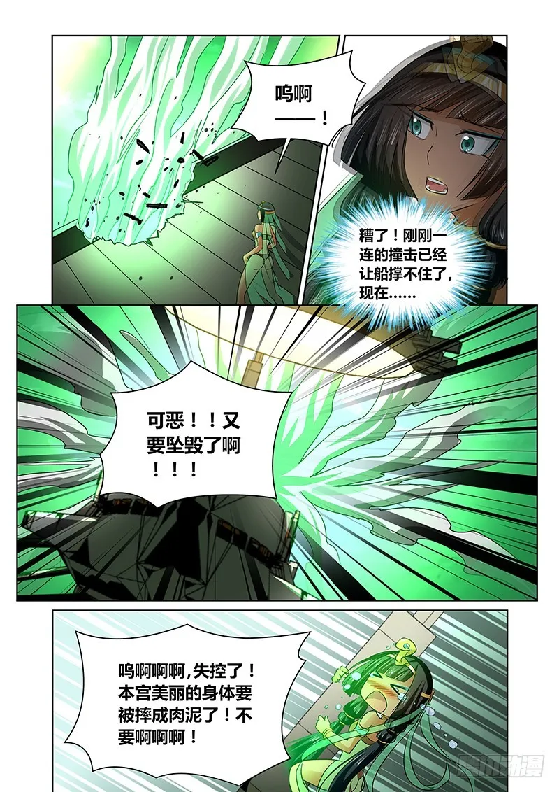 136 Checkmate 第5页