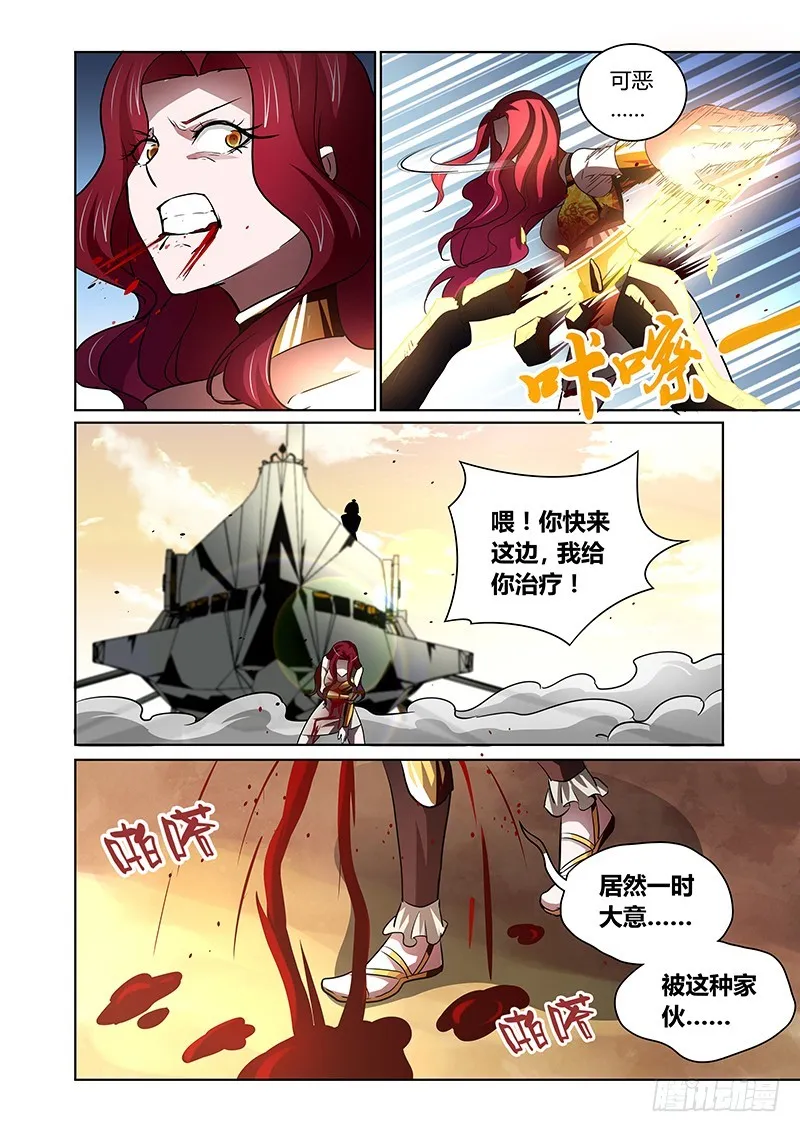 136 Checkmate 第8页