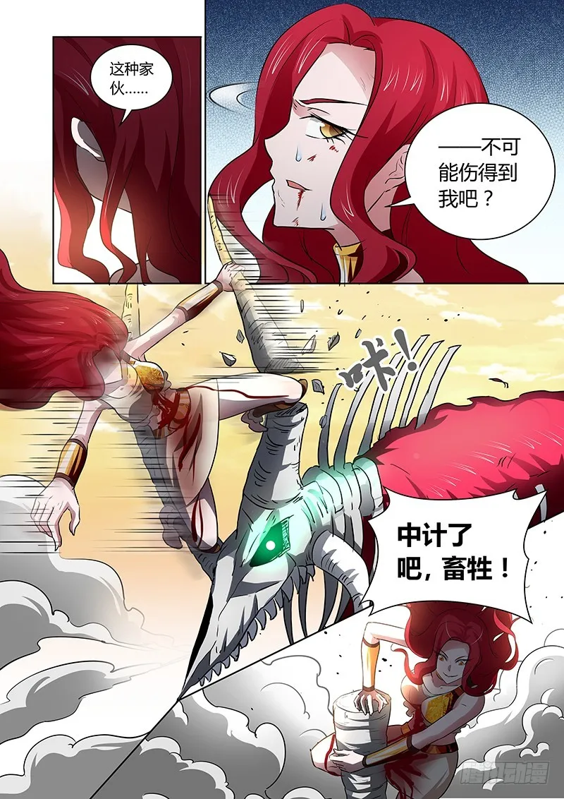 136 Checkmate 第10页