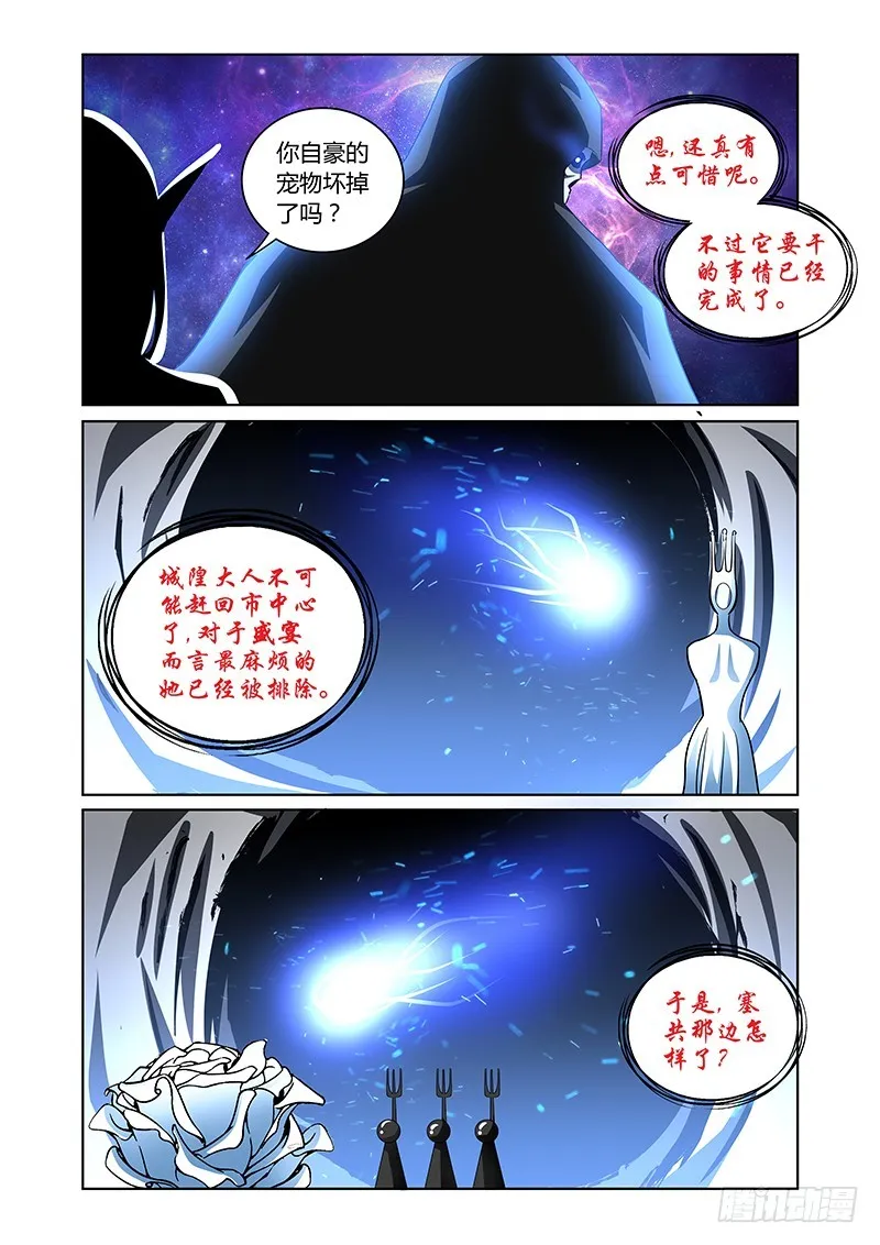 136 Checkmate 第13页